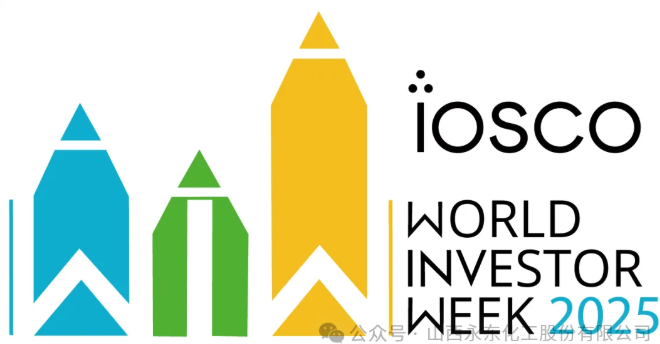 2025年世界投资者周小案例